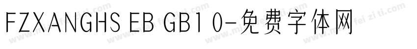 FZXANGHS EB GB1 0字体转换